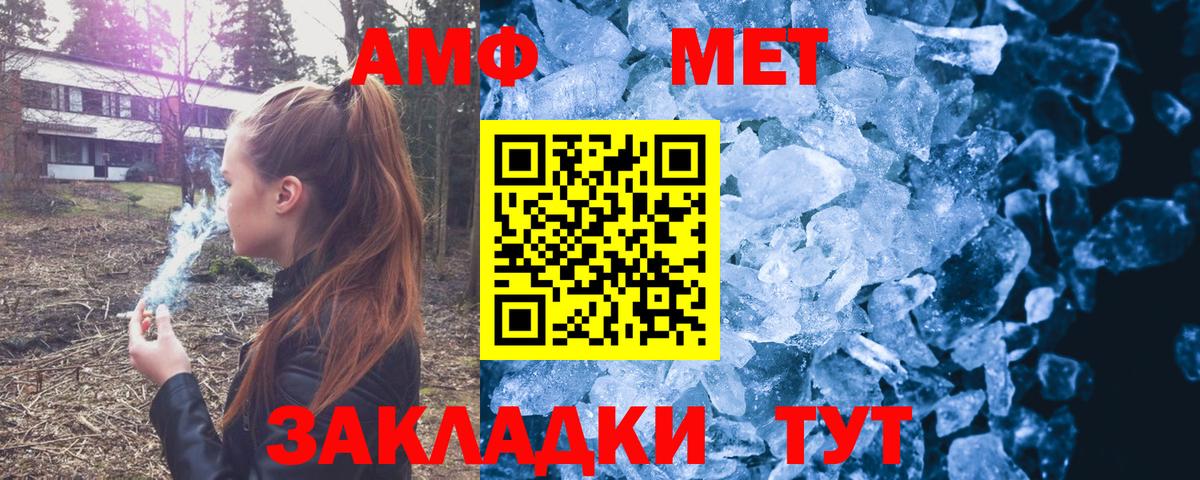 Amphetamine 97% Тольятти