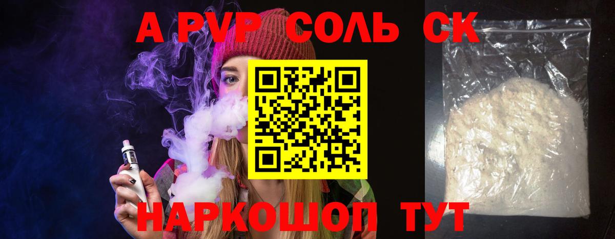 Alfa_PVP  Вход с VPN  Тольятти  Alpha-PVP VHQ  Alfa_PVP кристаллы 