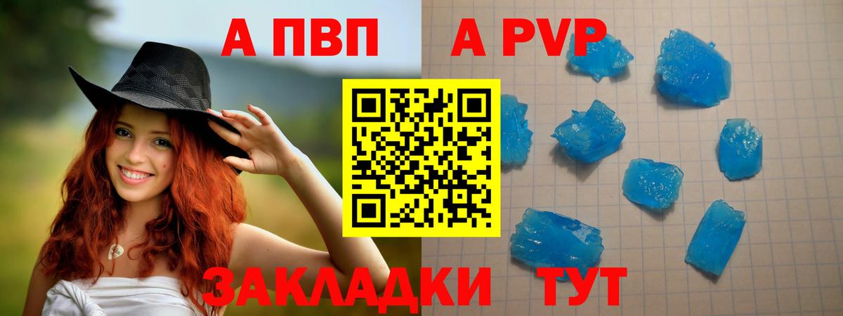 Alfa_PVP крисы CK Тольятти