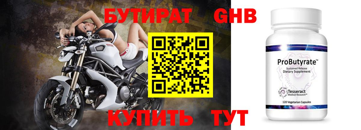 БУТИРАТ оксана  Вход с VPN  Тольятти 