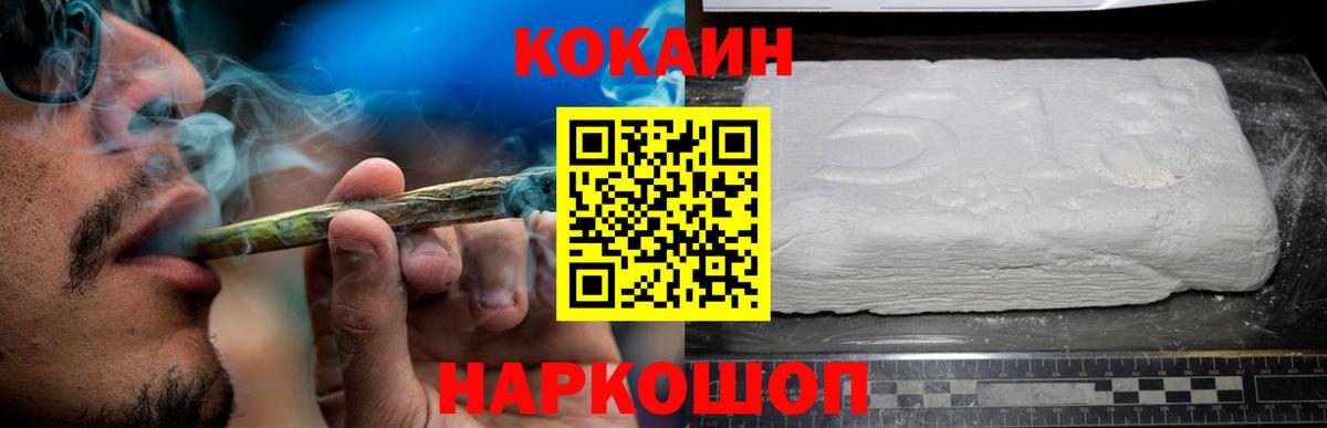 Кокаин Columbia Тольятти