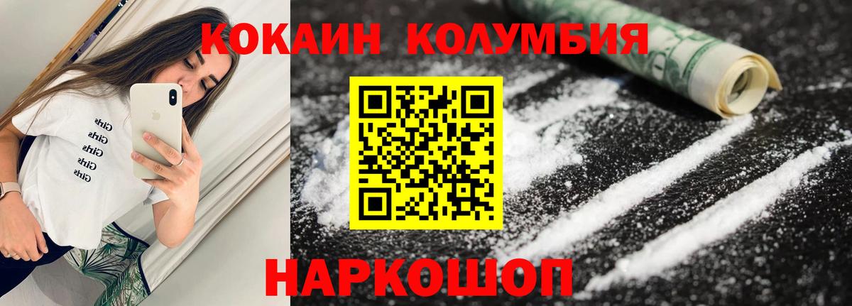 Тольятти  КОКАИН  Вход с VPN  купить закладку  Cocaine FishScale  КОКАИН Перу 