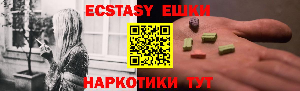 Тольятти  Экстази круглые  Экстази  Экстази XTC  Вход с VPN 