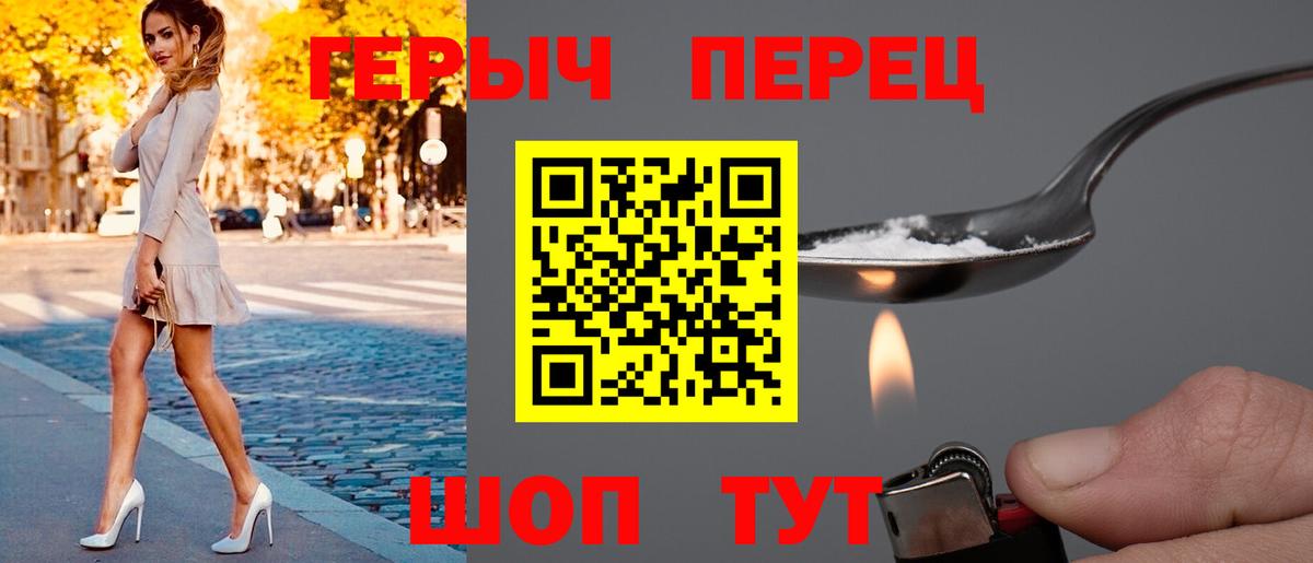 ГЕРОИН VHQ  Вход с VPN  ГЕРОИН  Тольятти 