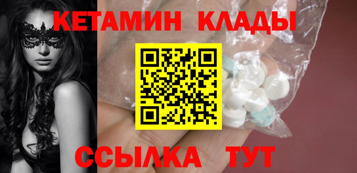 КЕТАМИН VHQ Тольятти