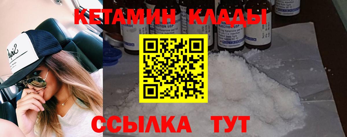 КЕТАМИН VHQ  Вход с VPN  Тольятти  КЕТАМИН VHQ 