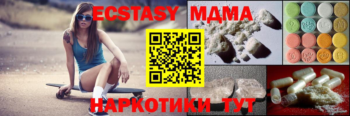 MDMA VHQ  MDMA кристаллы  Тольятти  Вход с VPN 
