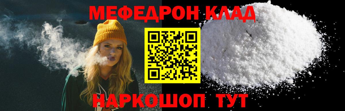 МЯУ-МЯУ кристаллы  Вход с VPN  цена   Тольятти  Мефедрон 4 MMC 