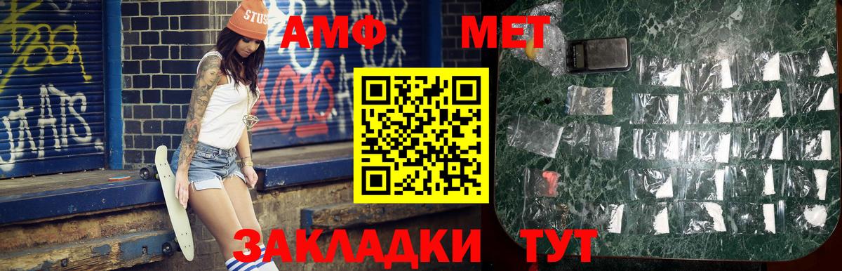 Тольятти  МЕТАМФЕТАМИН мет  Вход с VPN 