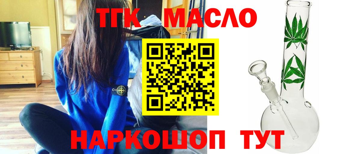 ТГК концентрат Тольятти