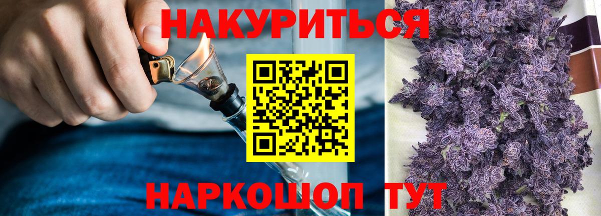 МАРИХУАНА SATIVA & INDICA  Бошки марихуана Ganja  Конопля тримм  Вход с VPN  Тольятти 